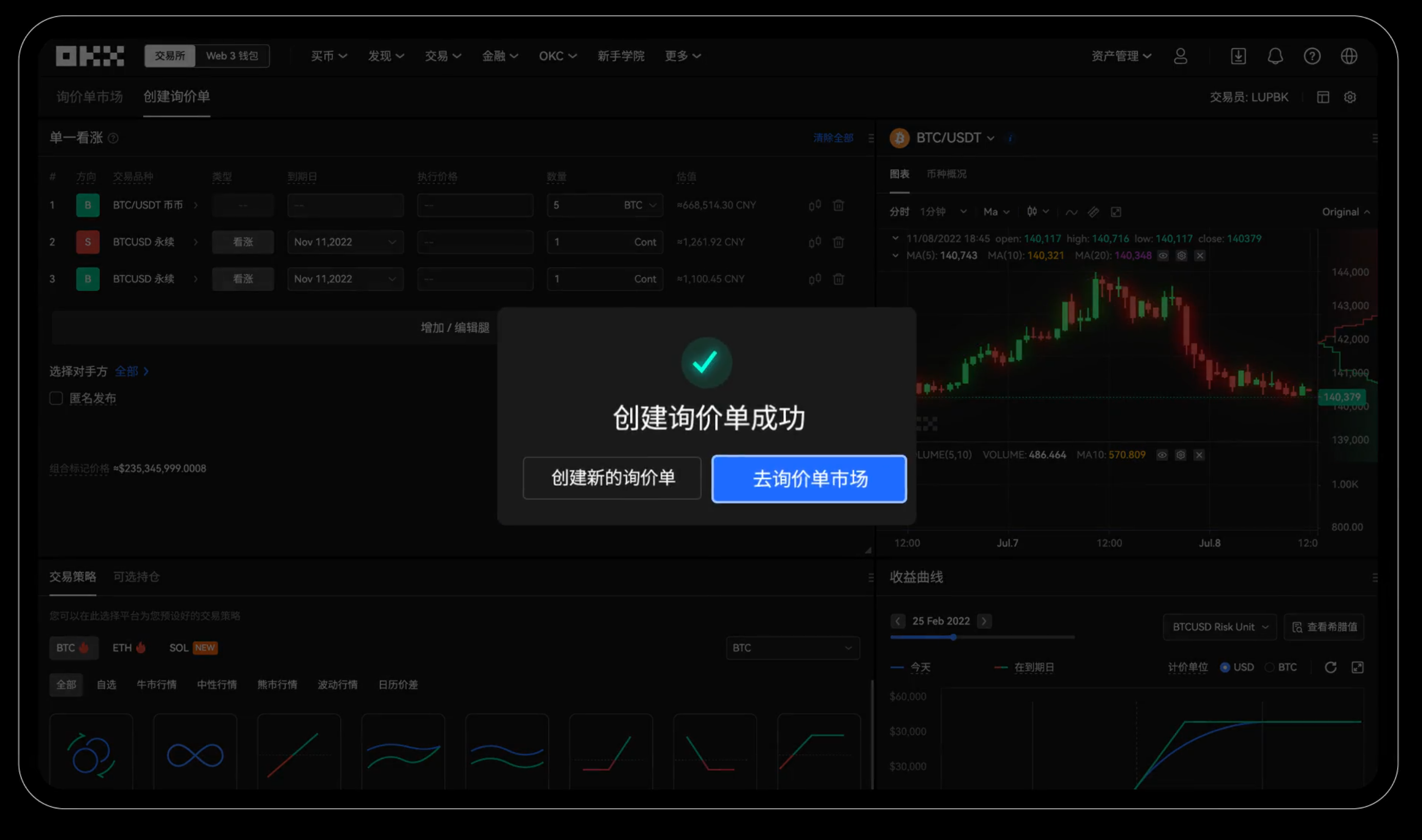 欧意网页端询价界面历史截图